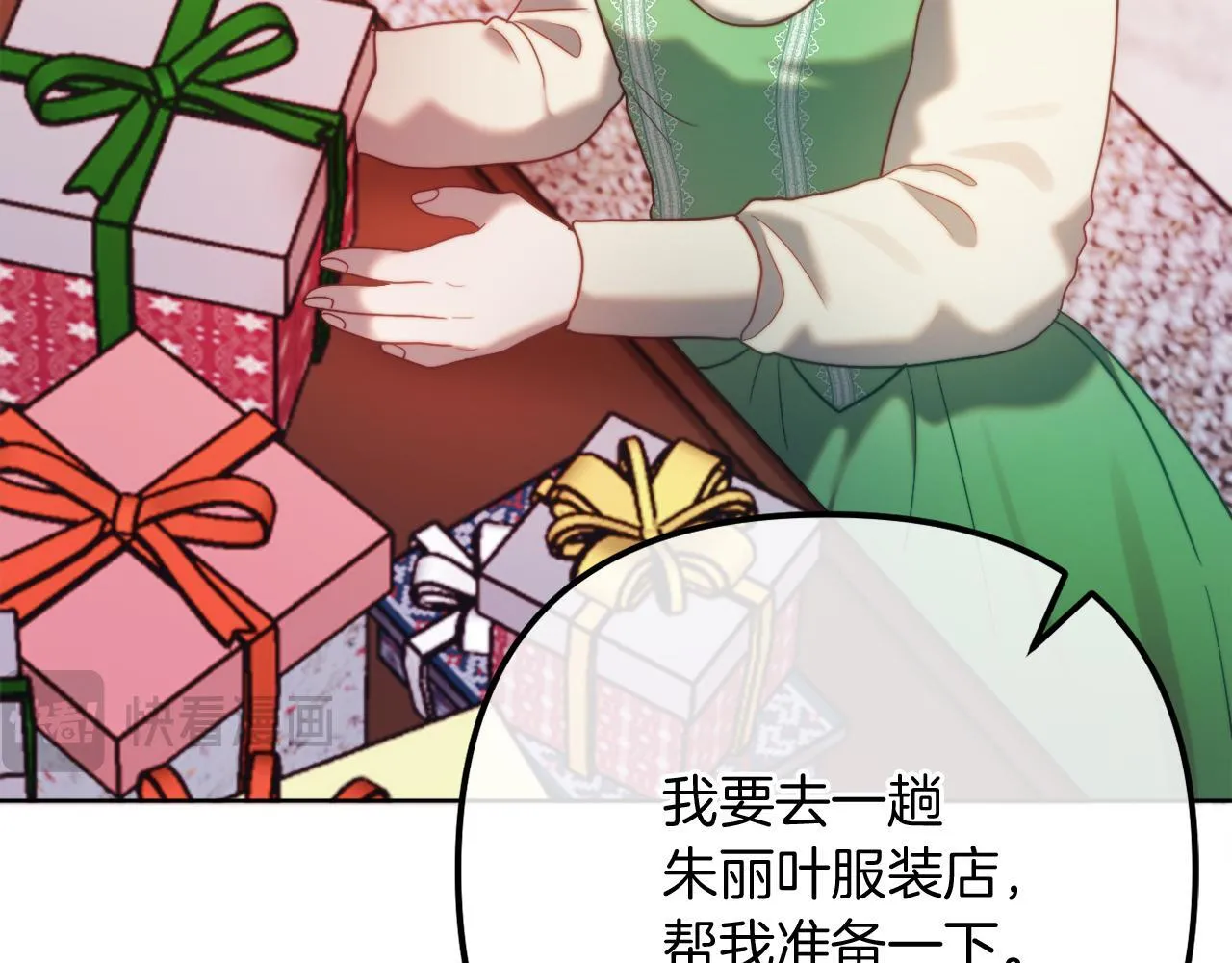 第56话 甜蜜同眠后 第113页