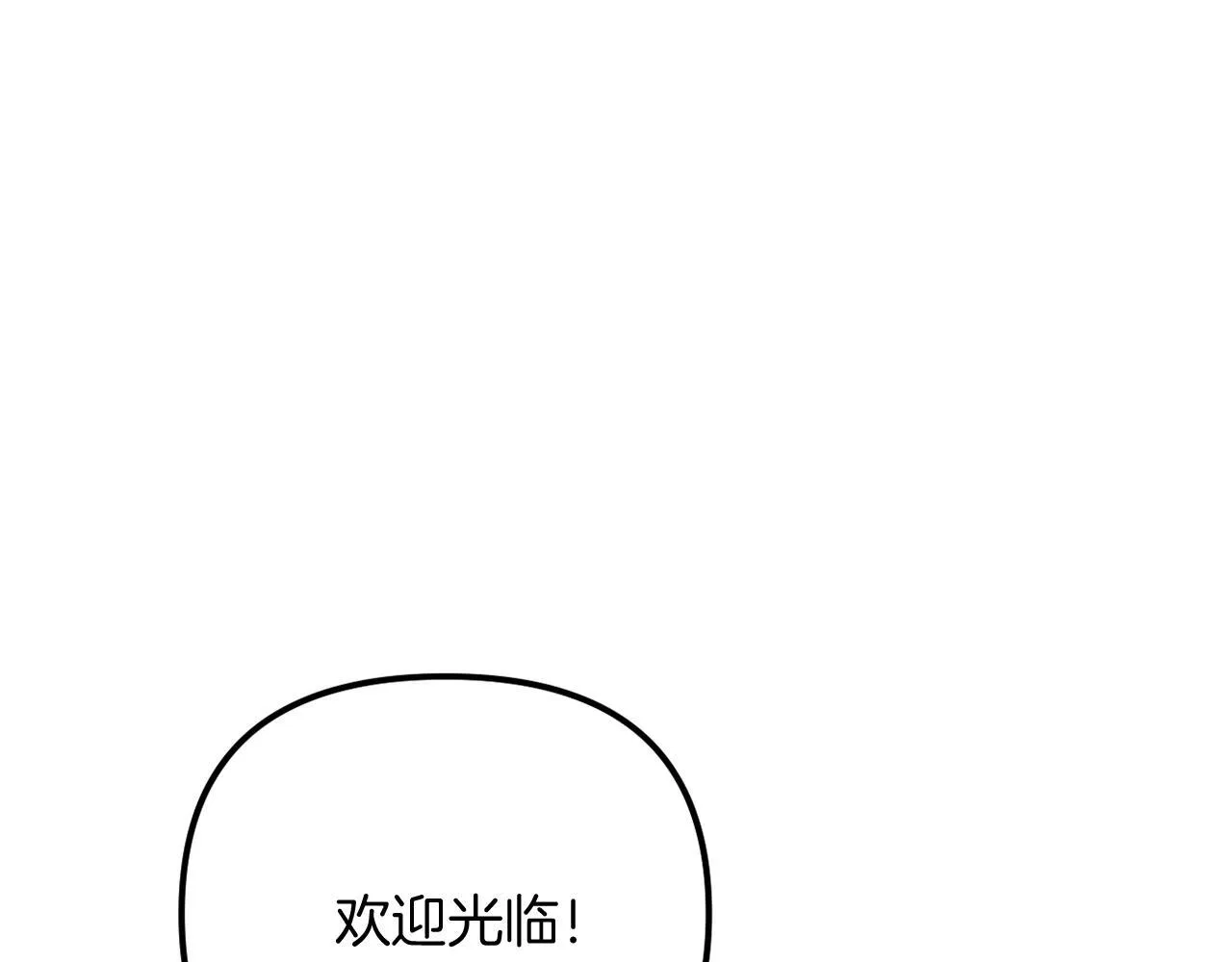 第56话 甜蜜同眠后 第118页