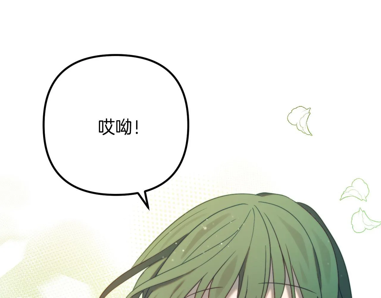第56话 甜蜜同眠后 第122页