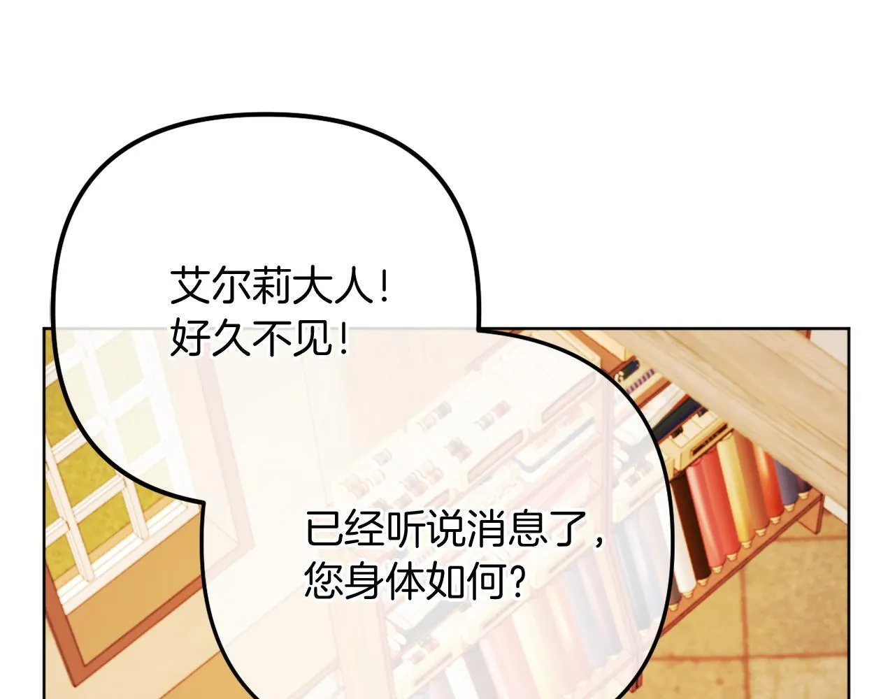 第56话 甜蜜同眠后 第125页