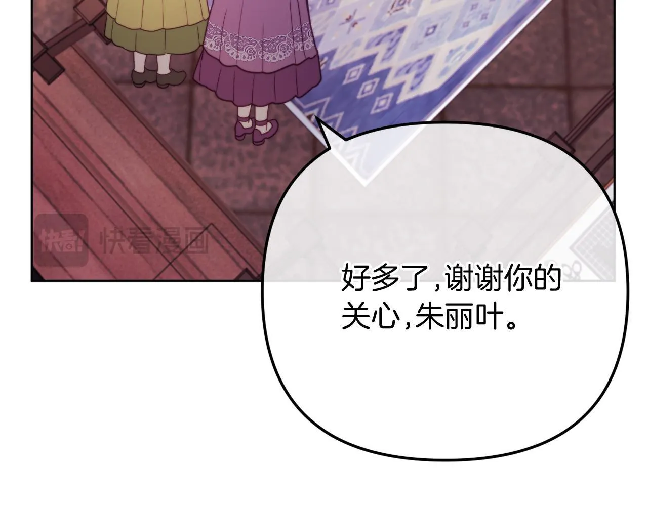 第56话 甜蜜同眠后 第127页