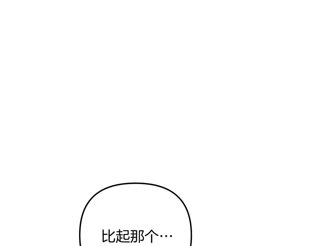 第56话 甜蜜同眠后 第128页