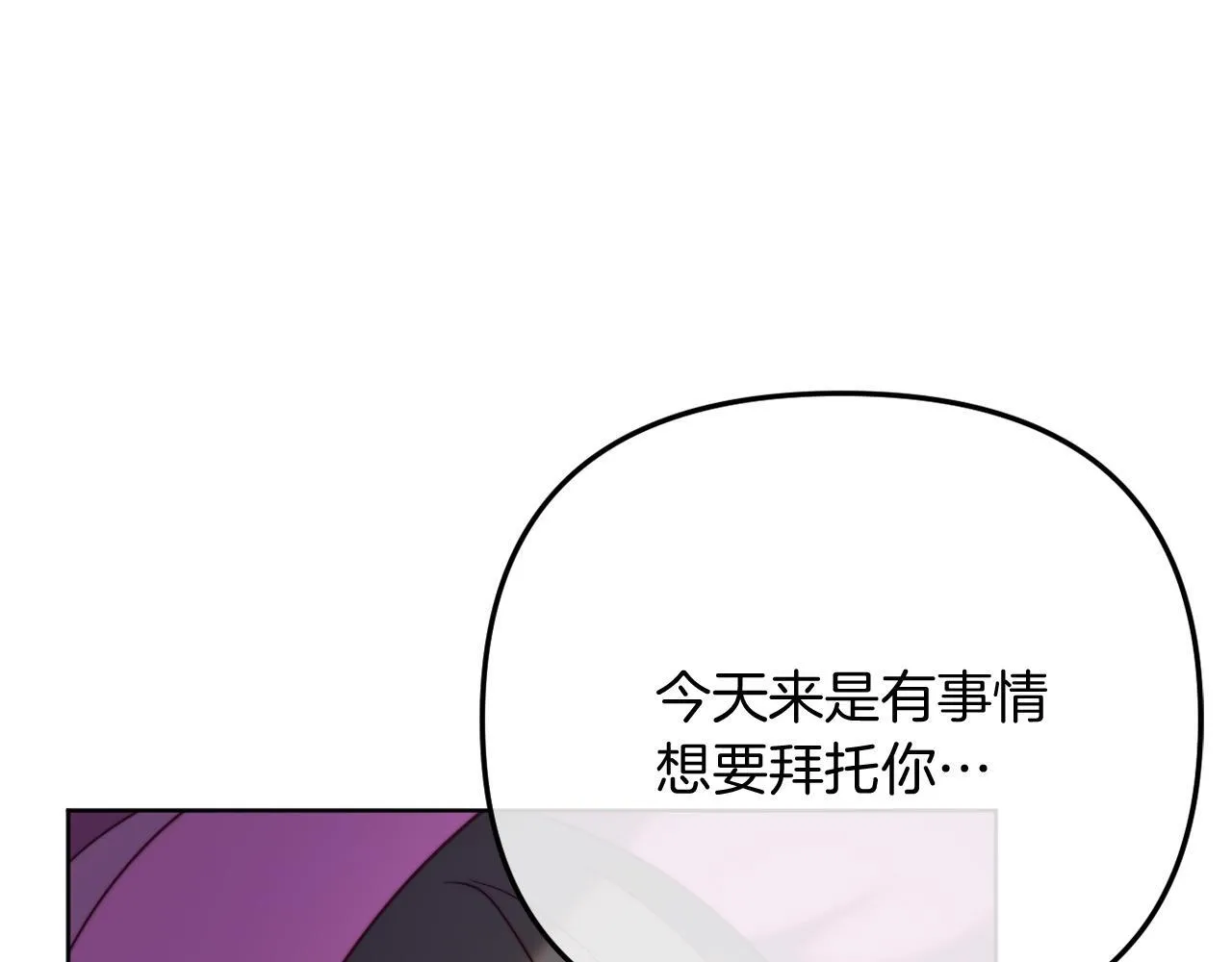 第56话 甜蜜同眠后 第131页