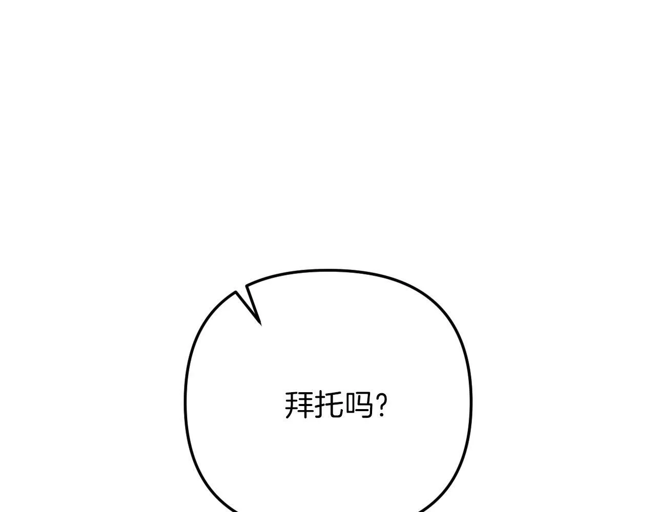 第56话 甜蜜同眠后 第137页