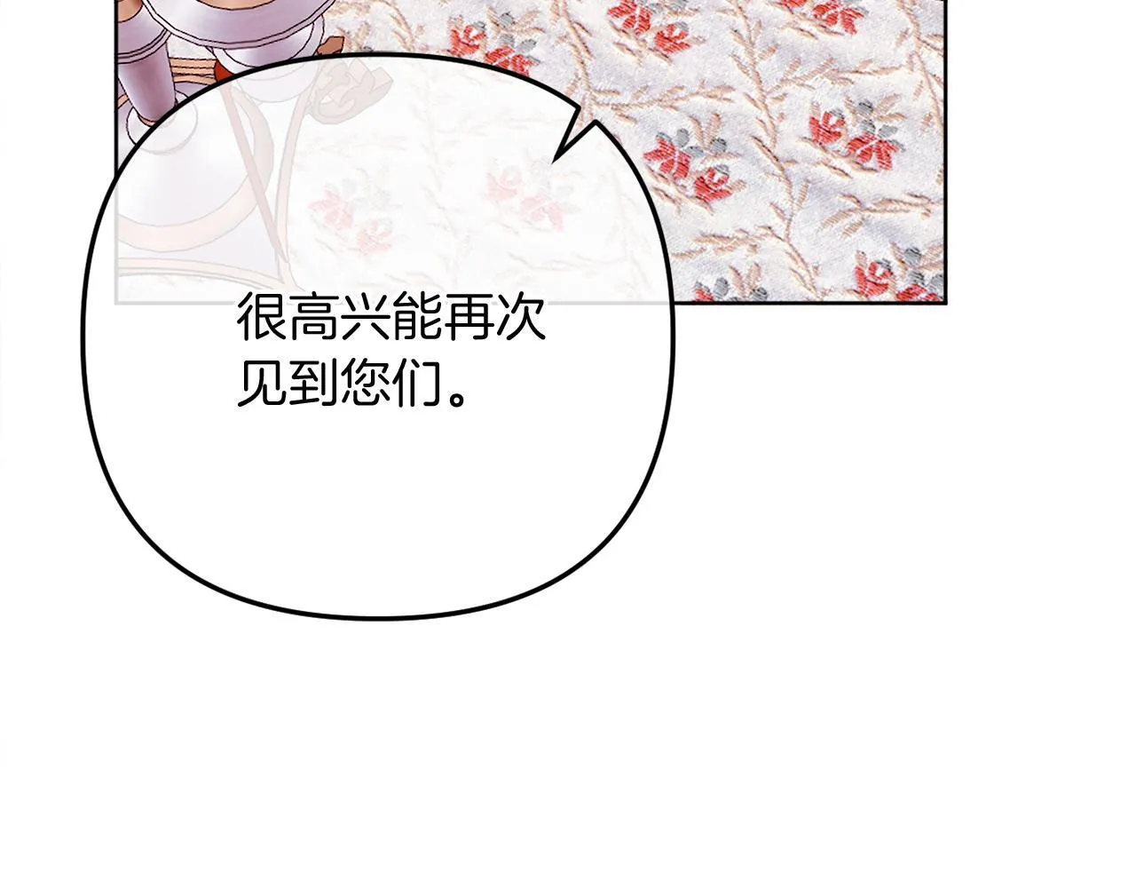 第56话 甜蜜同眠后 第144页