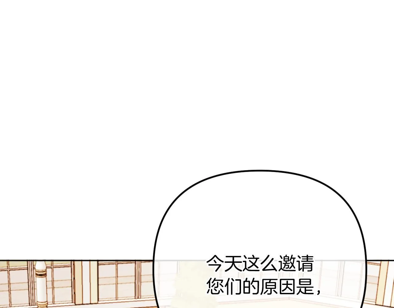 第56话 甜蜜同眠后 第145页