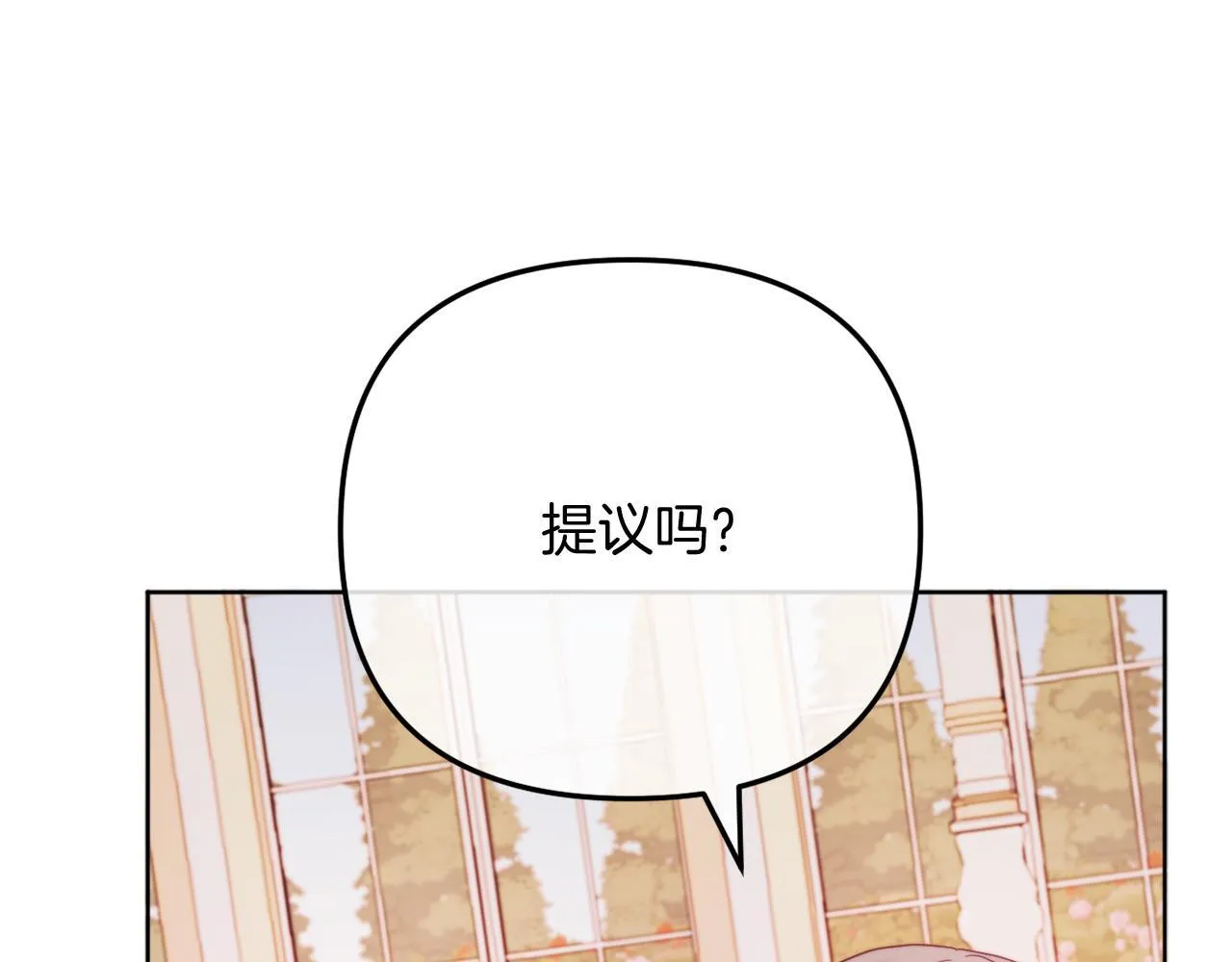 第56话 甜蜜同眠后 第149页
