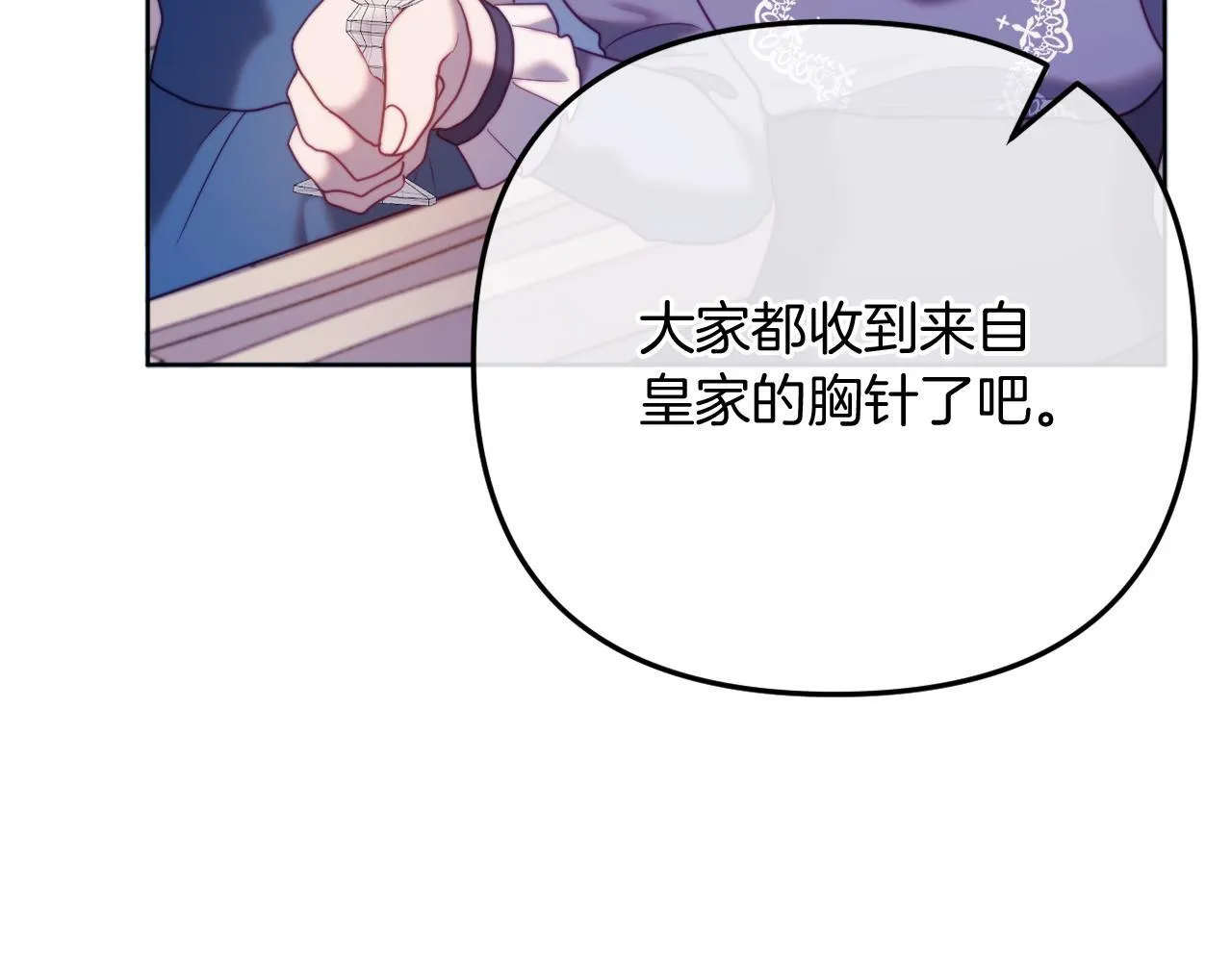 第56话 甜蜜同眠后 第151页