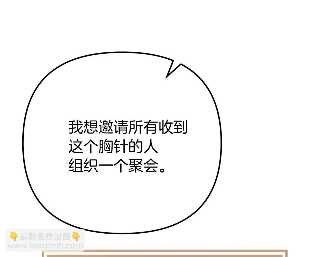第56话 甜蜜同眠后 第152页