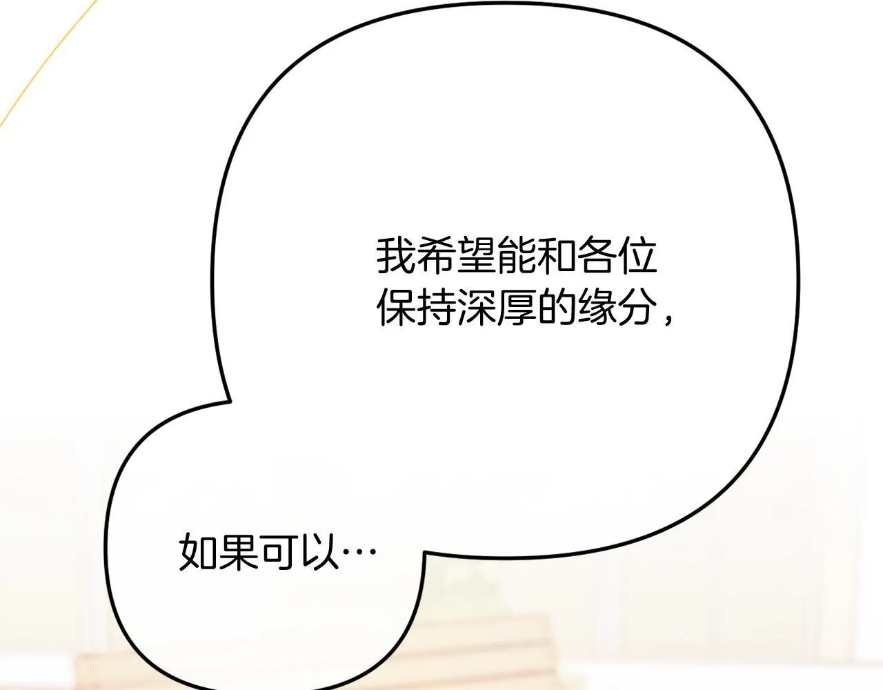 第56话 甜蜜同眠后 第155页