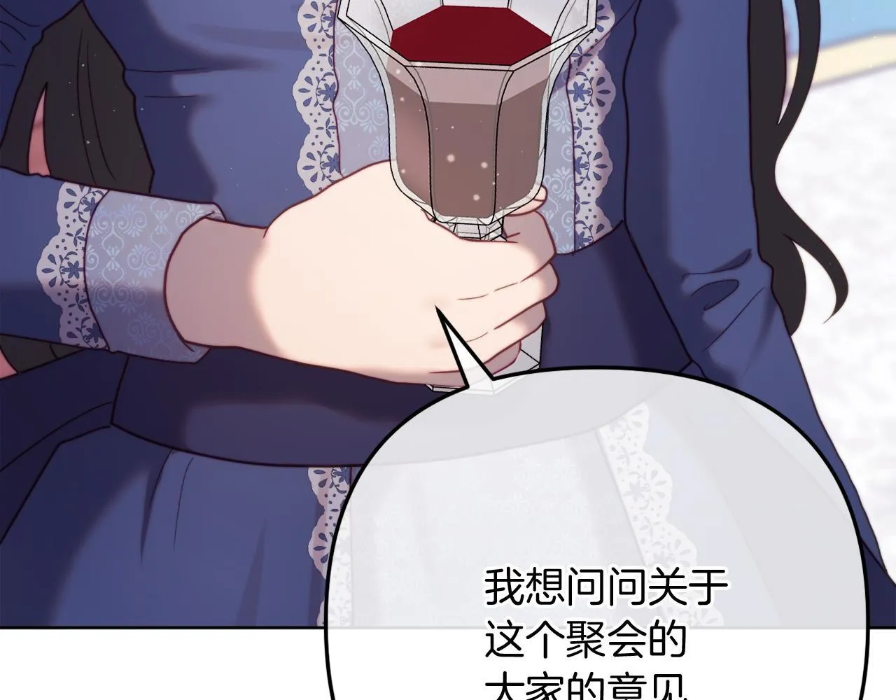 第56话 甜蜜同眠后 第158页