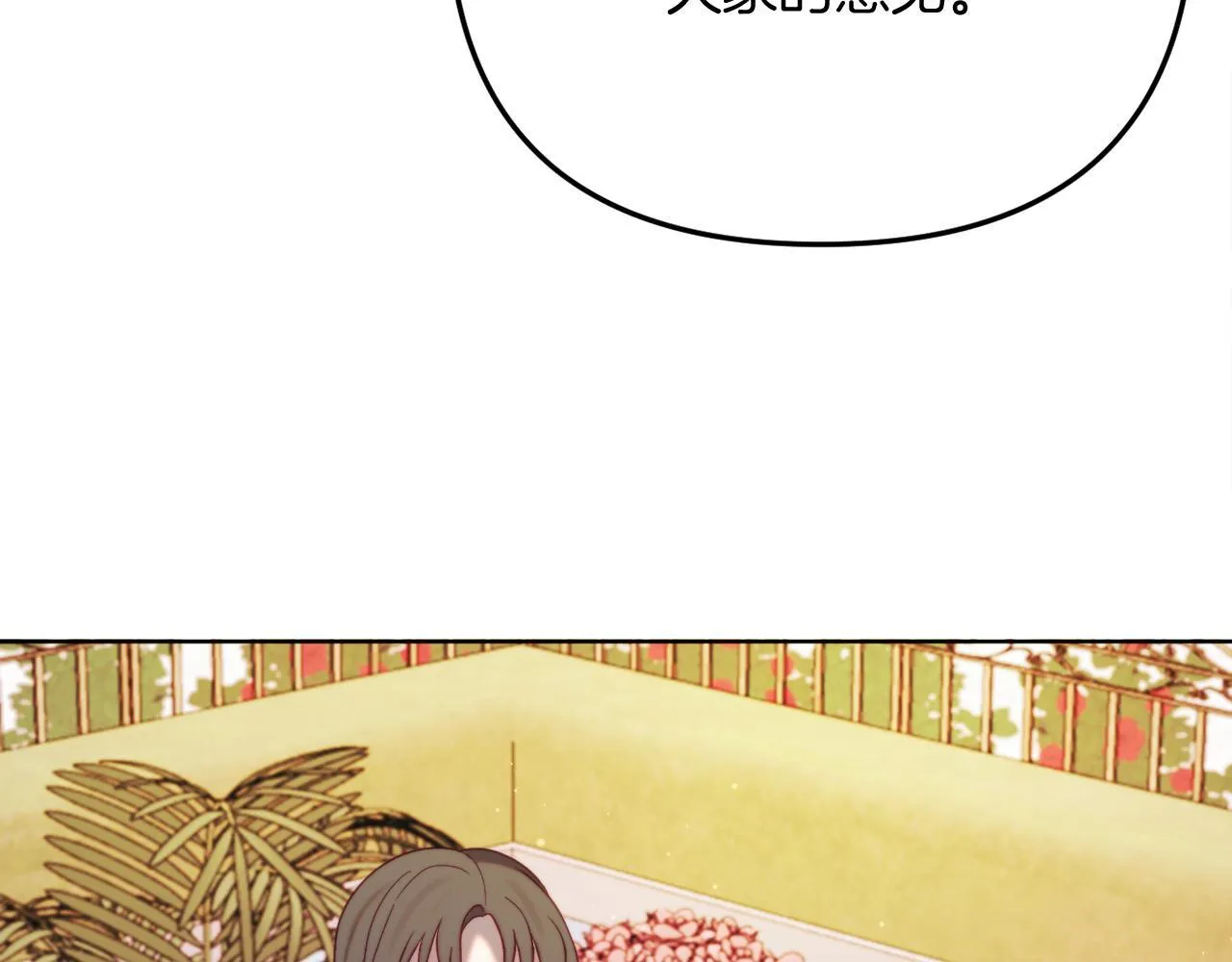 第56话 甜蜜同眠后 第159页