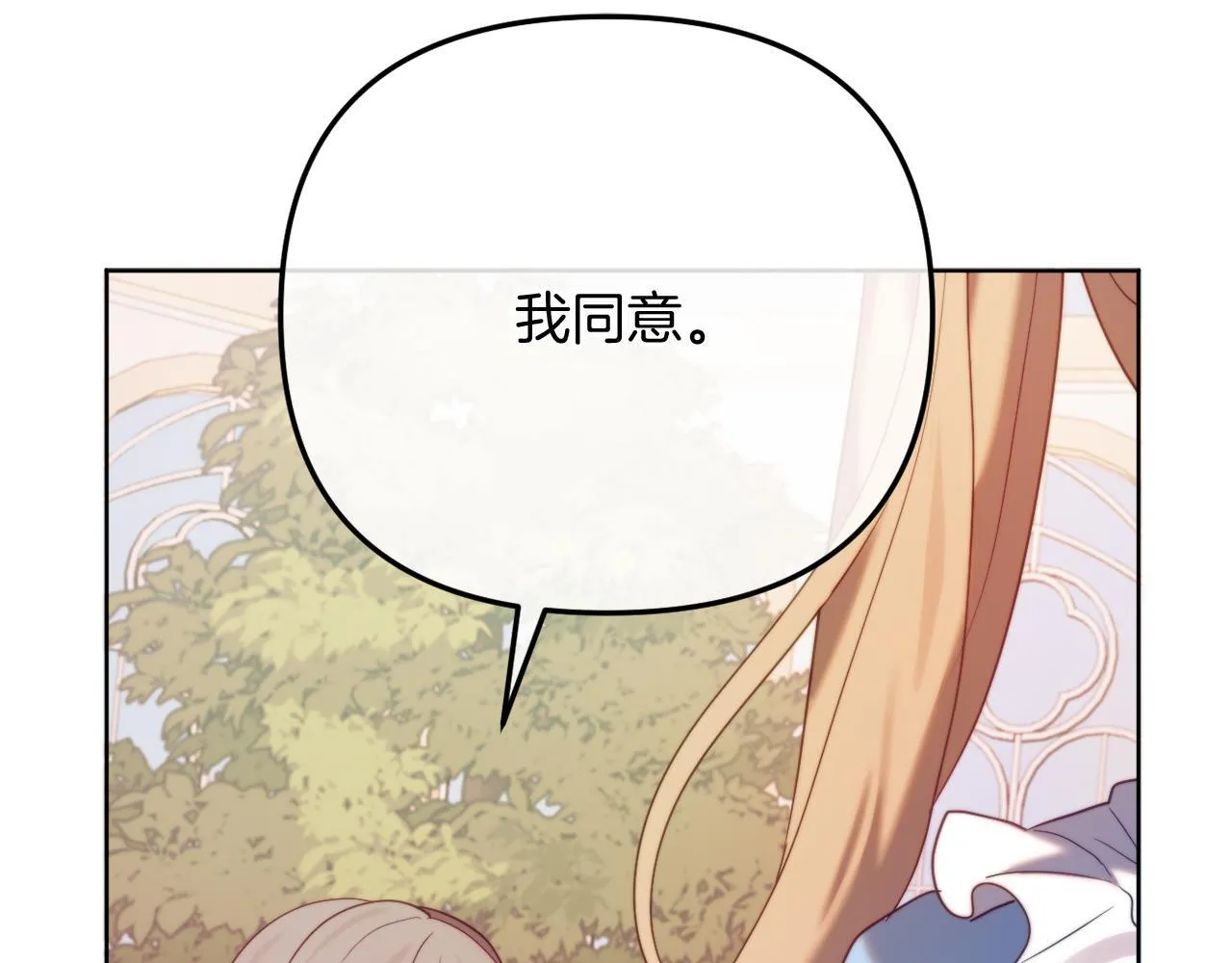 第56话 甜蜜同眠后 第164页