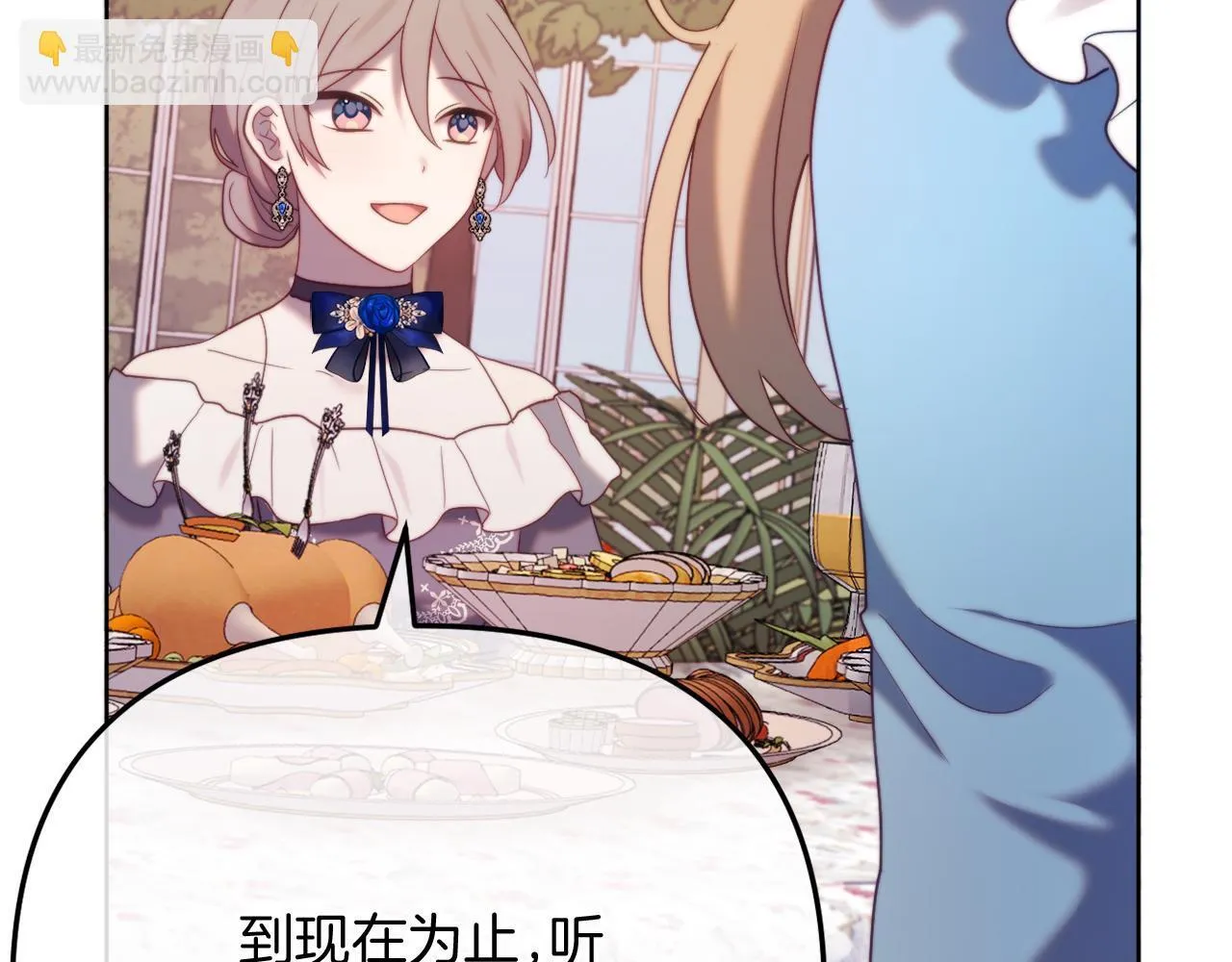 第56话 甜蜜同眠后 第165页