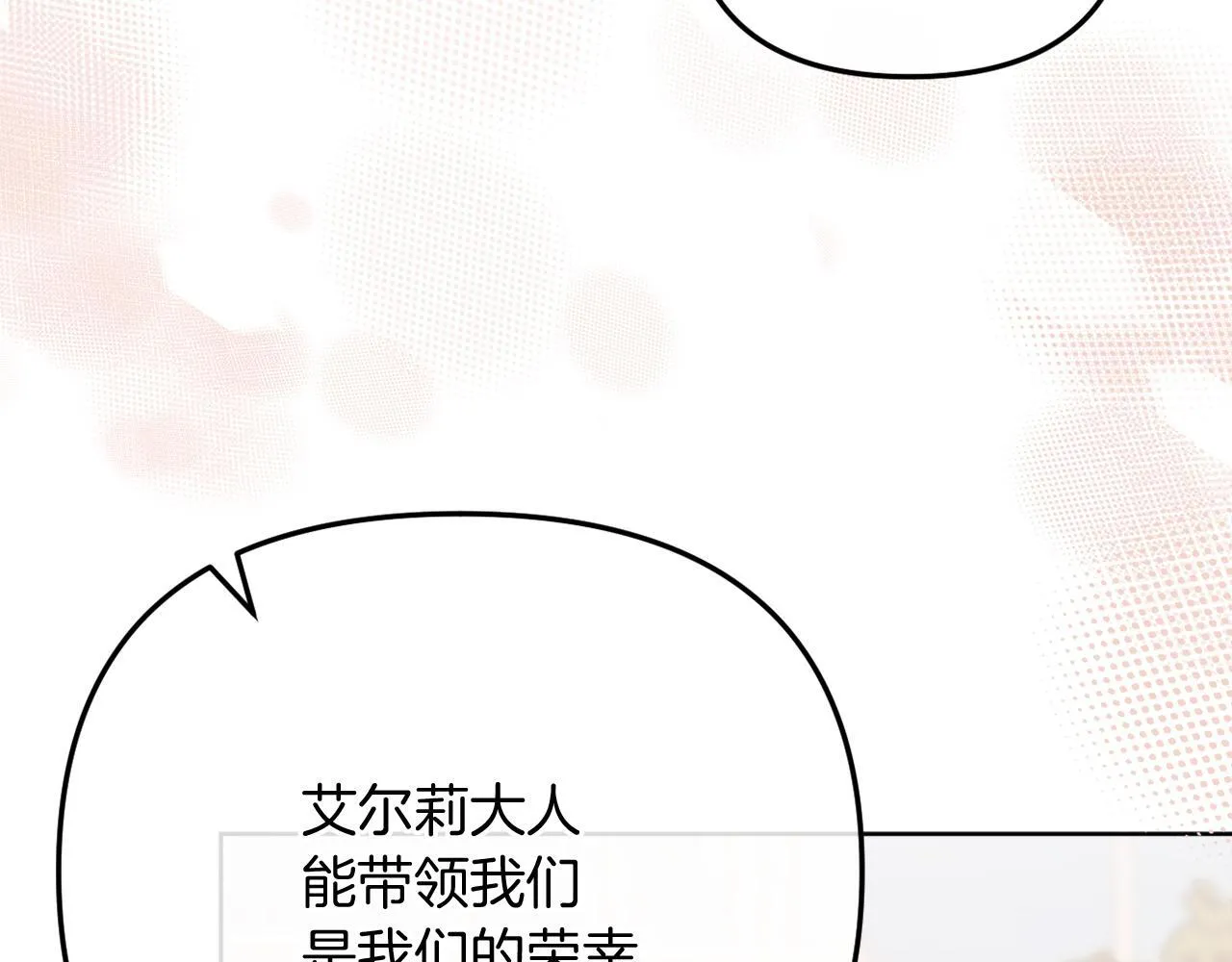 第56话 甜蜜同眠后 第167页