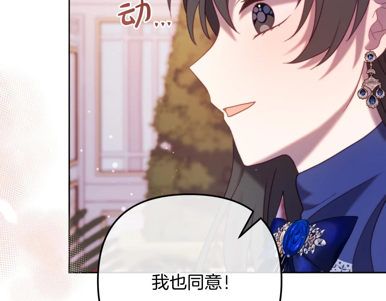 第56话 甜蜜同眠后 第169页