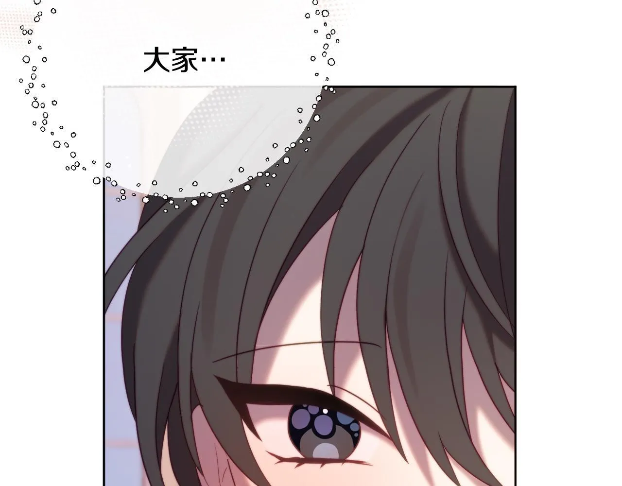 第56话 甜蜜同眠后 第171页