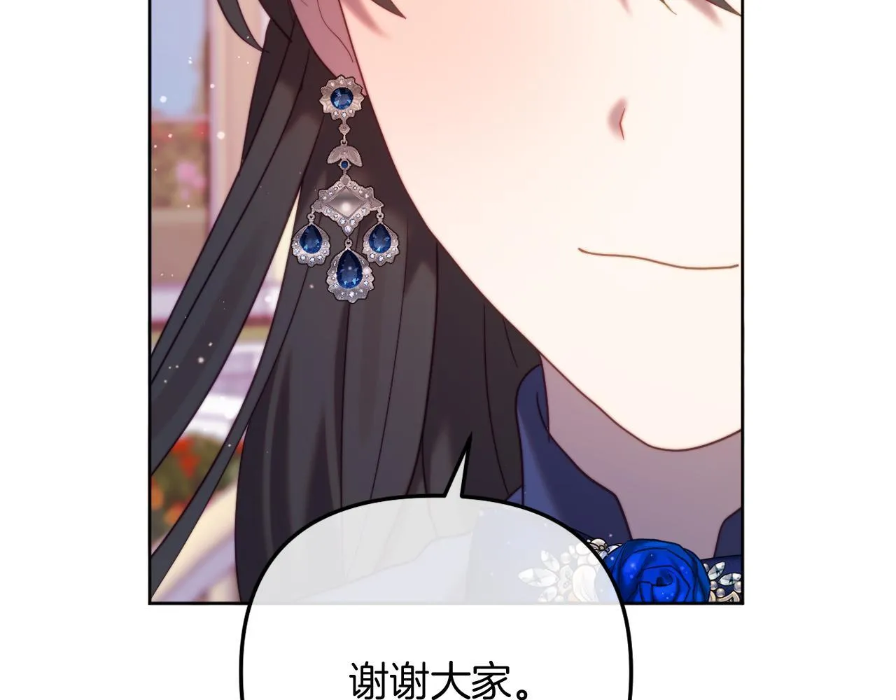 第56话 甜蜜同眠后 第172页