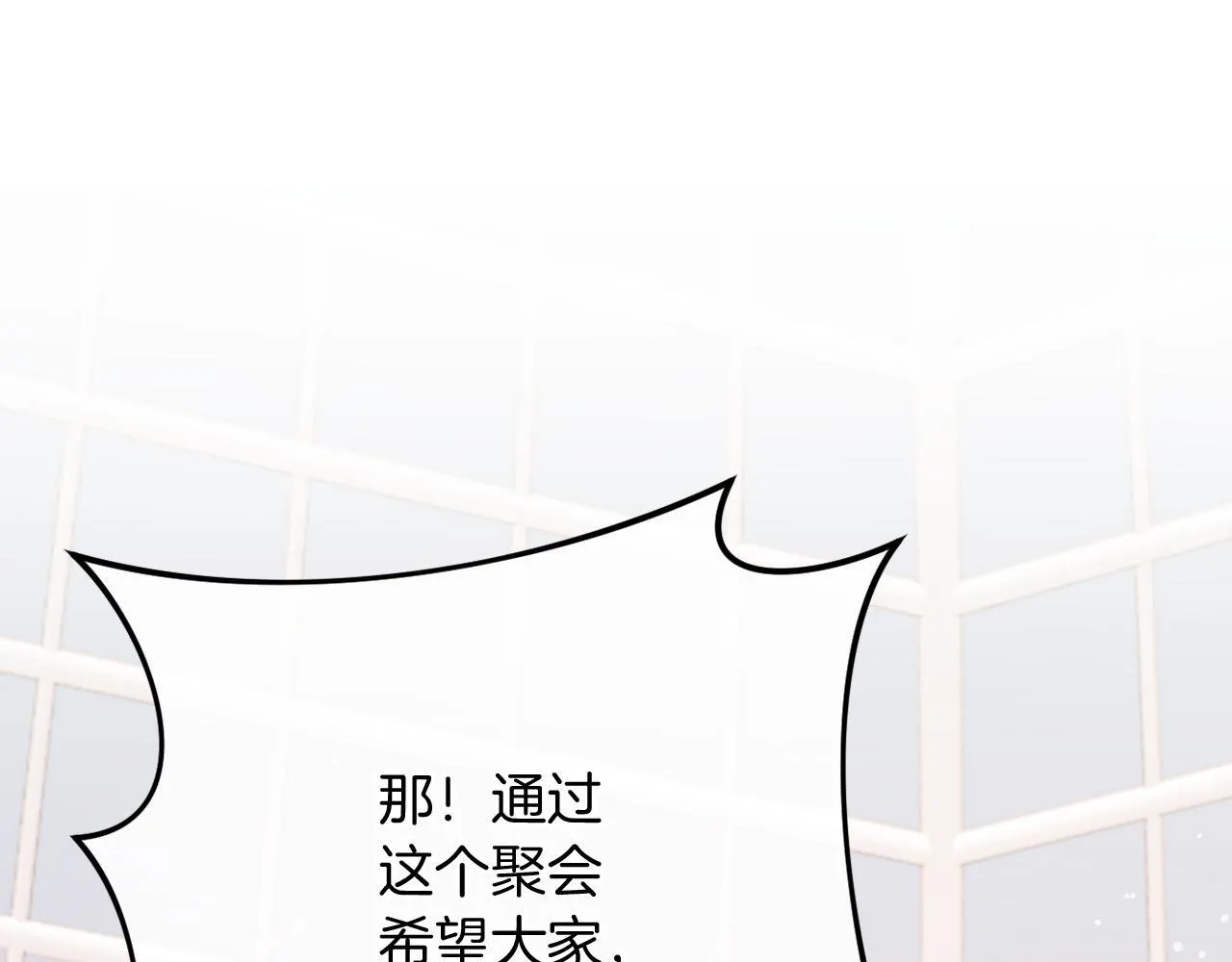 第56话 甜蜜同眠后 第174页
