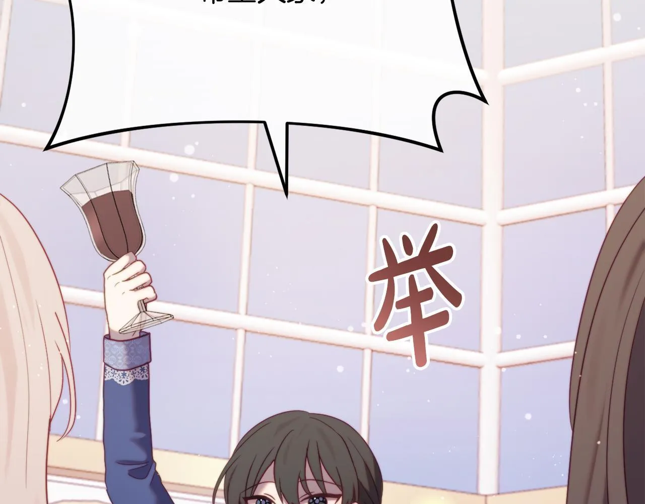 第56话 甜蜜同眠后 第175页