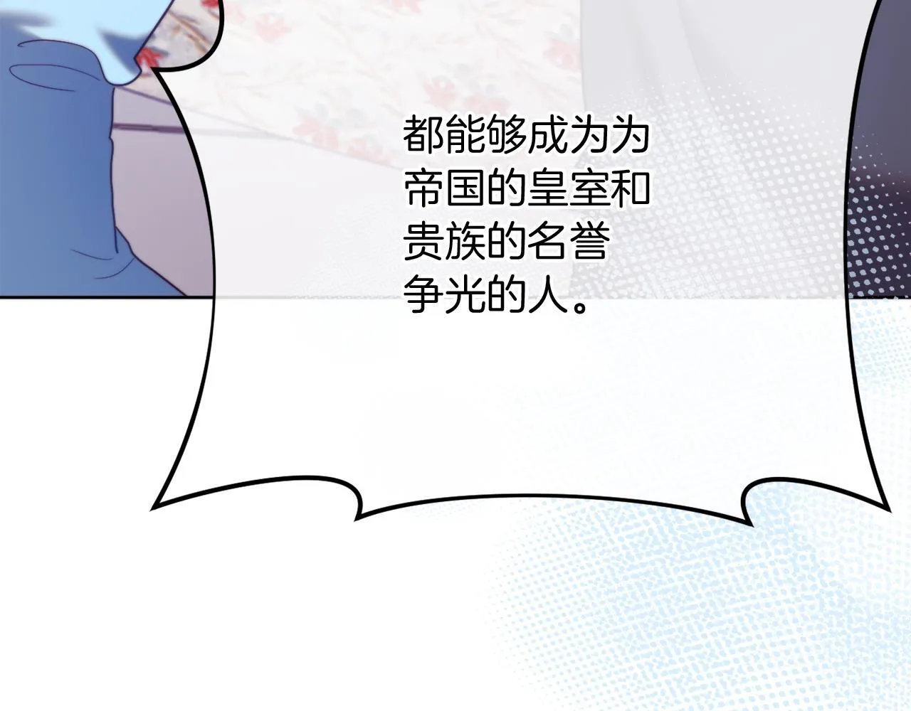 第56话 甜蜜同眠后 第177页