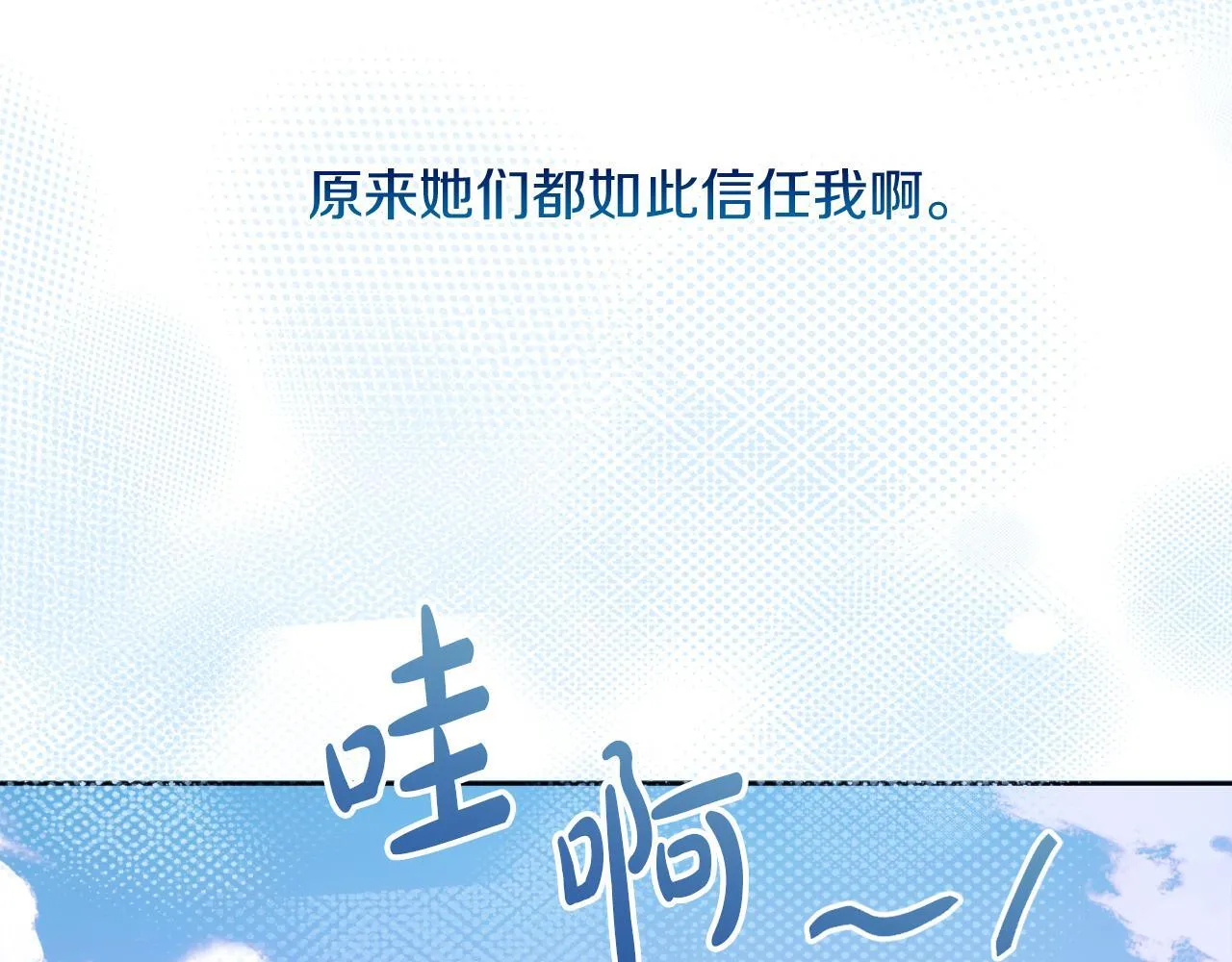 第56话 甜蜜同眠后 第178页