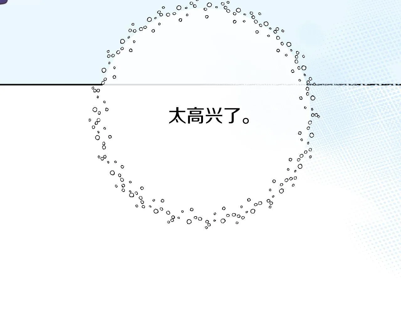 第56话 甜蜜同眠后 第181页