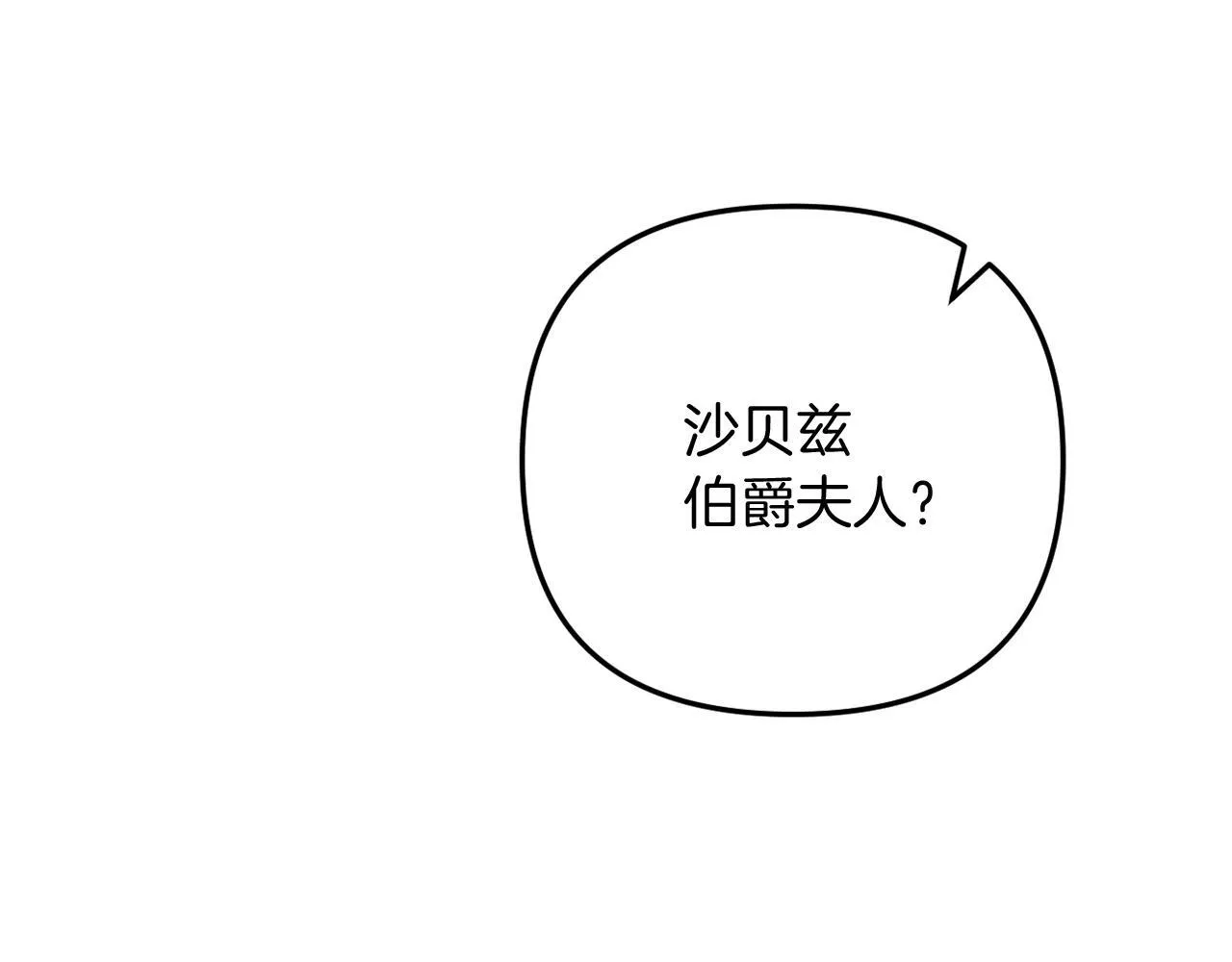 第56话 甜蜜同眠后 第191页