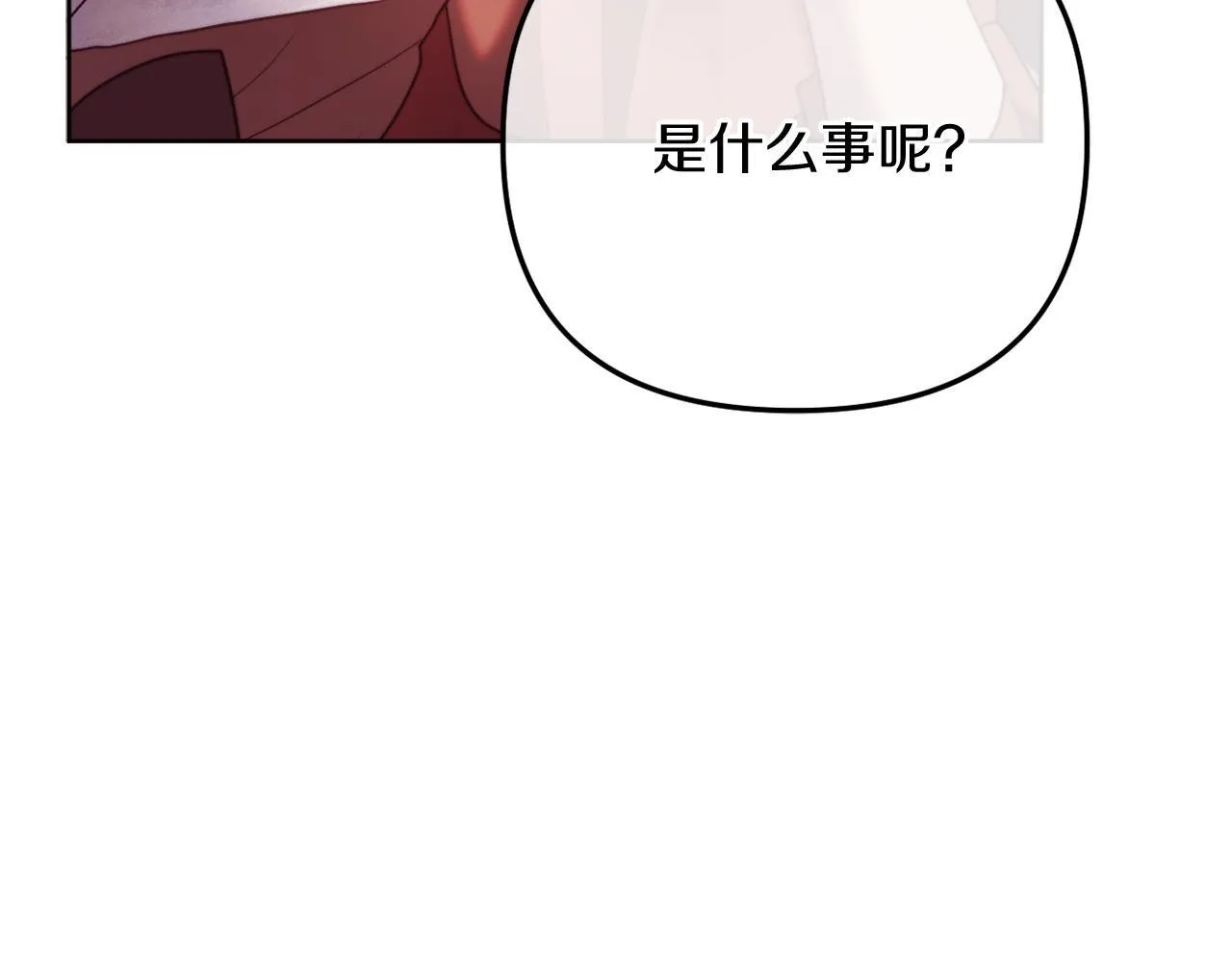 第56话 甜蜜同眠后 第194页