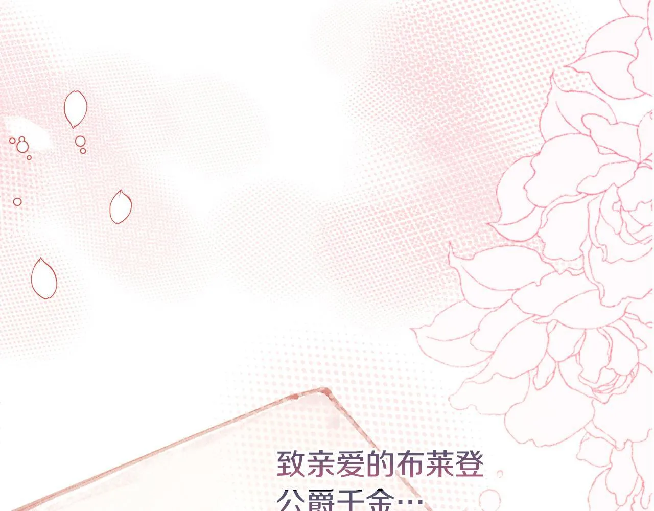 第56话 甜蜜同眠后 第196页