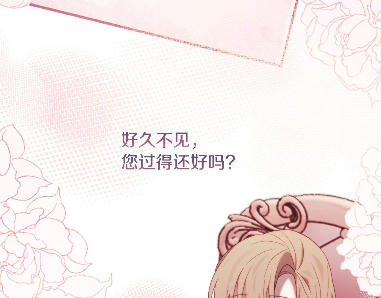 第56话 甜蜜同眠后 第198页
