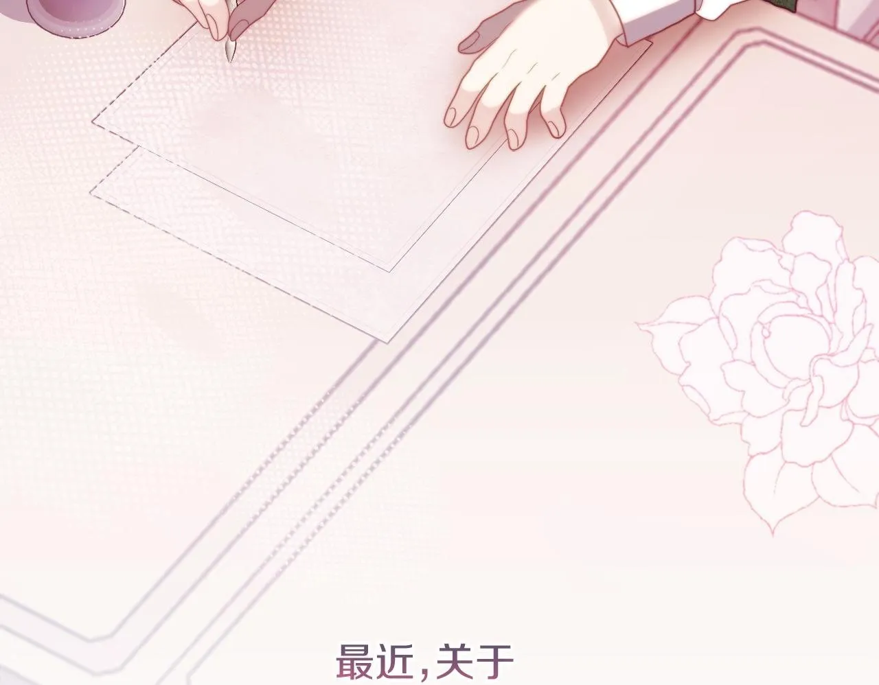第56话 甜蜜同眠后 第200页