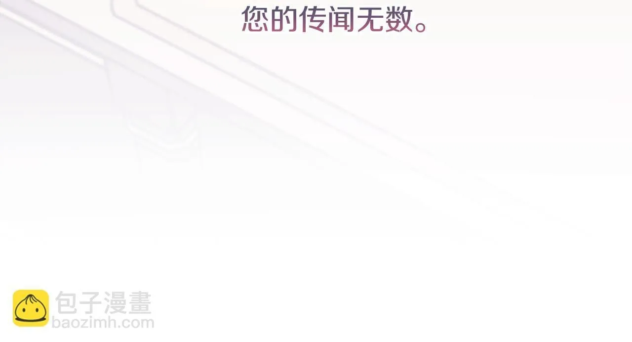 第56话 甜蜜同眠后 第201页