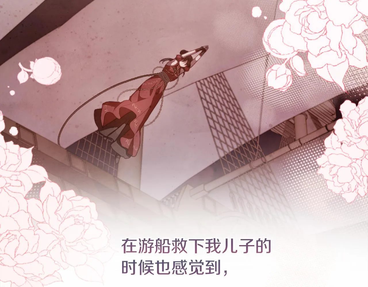 第56话 甜蜜同眠后 第203页