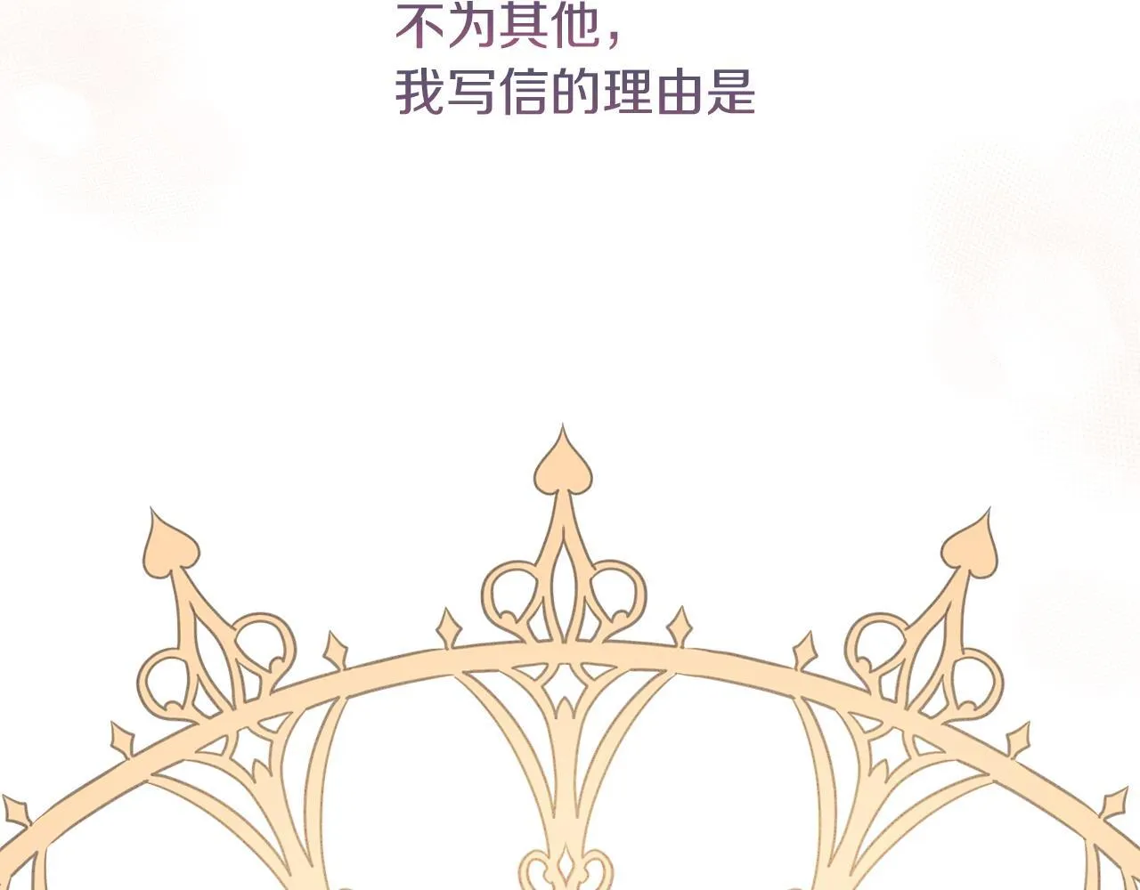 第56话 甜蜜同眠后 第211页