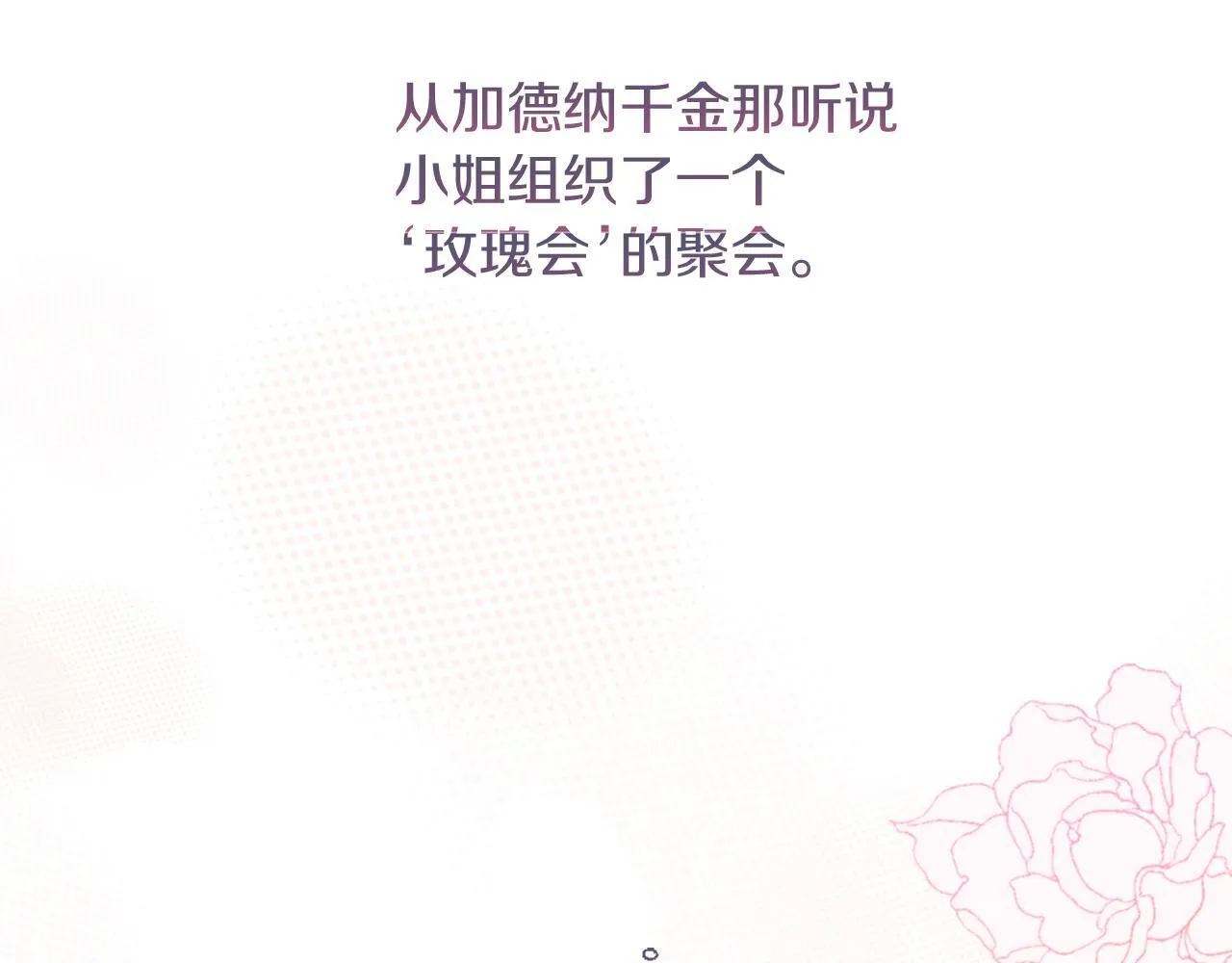 第56话 甜蜜同眠后 第214页