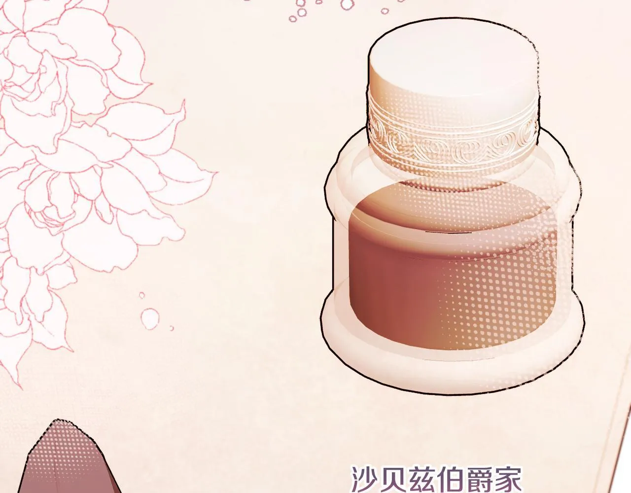 第56话 甜蜜同眠后 第216页