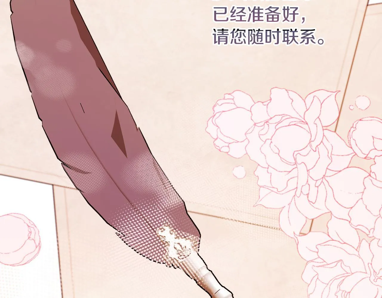 第56话 甜蜜同眠后 第217页