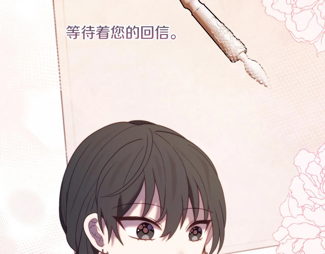 第56话 甜蜜同眠后 第218页