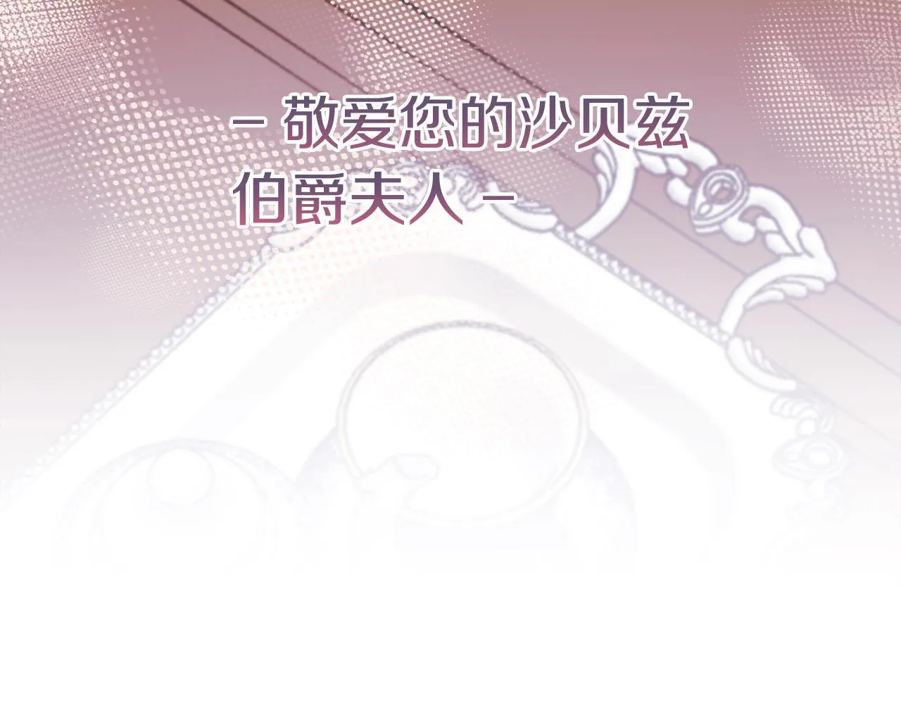 第56话 甜蜜同眠后 第221页