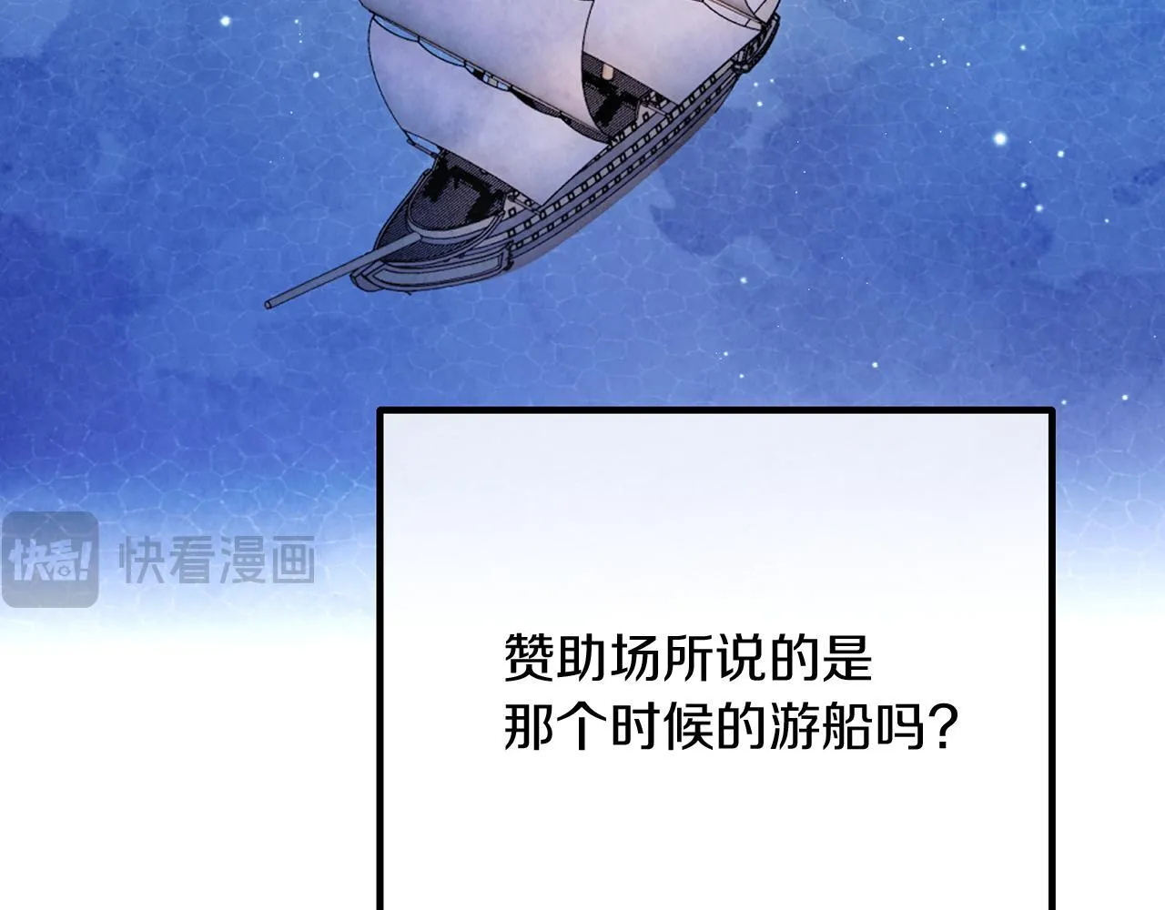 第56话 甜蜜同眠后 第224页