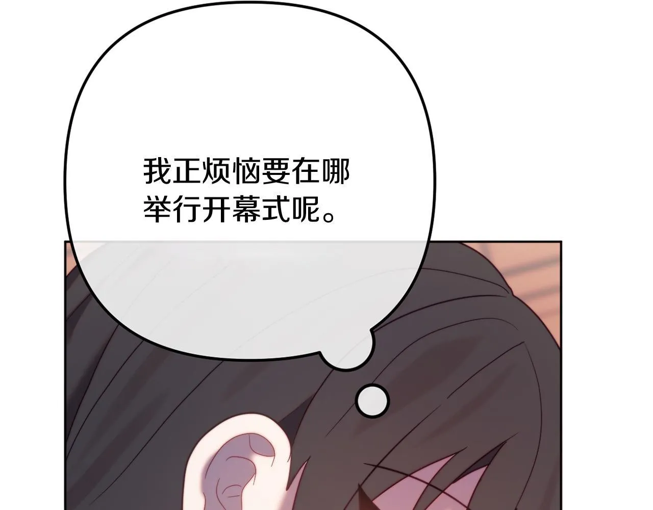 第56话 甜蜜同眠后 第226页