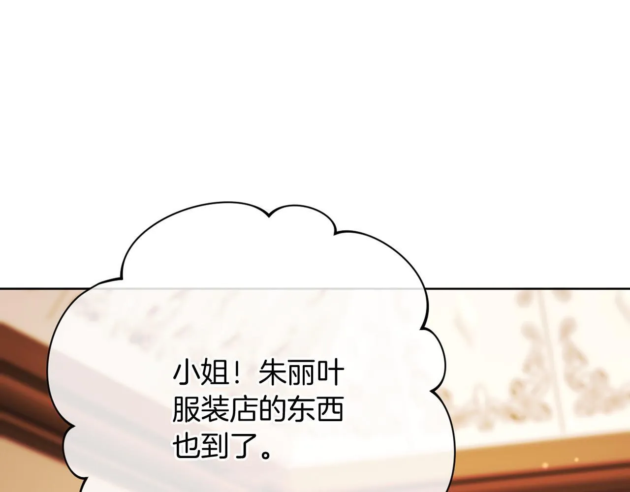 第56话 甜蜜同眠后 第232页