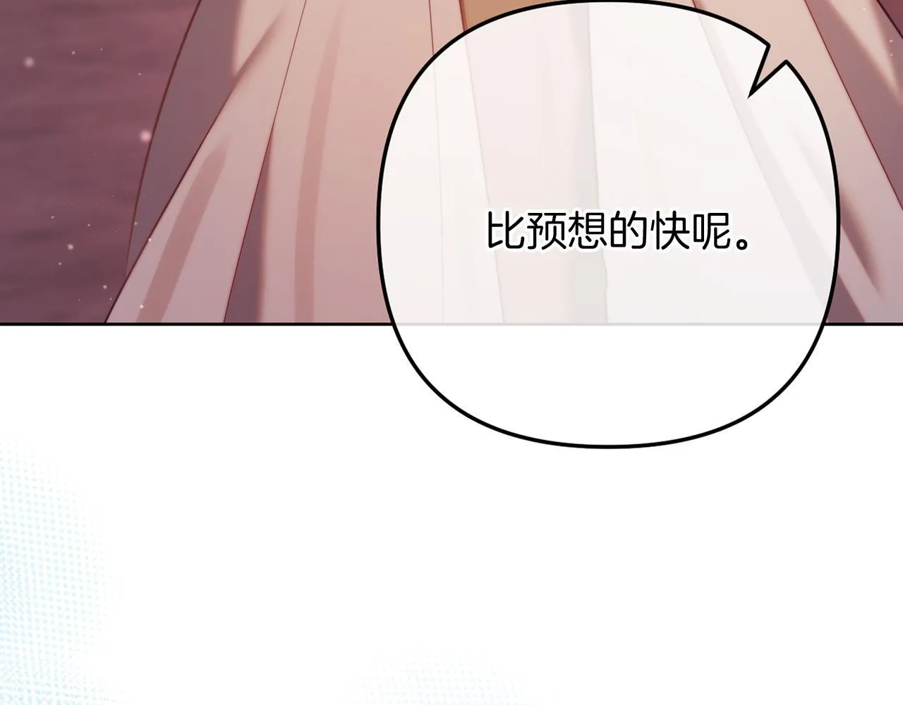 第56话 甜蜜同眠后 第235页