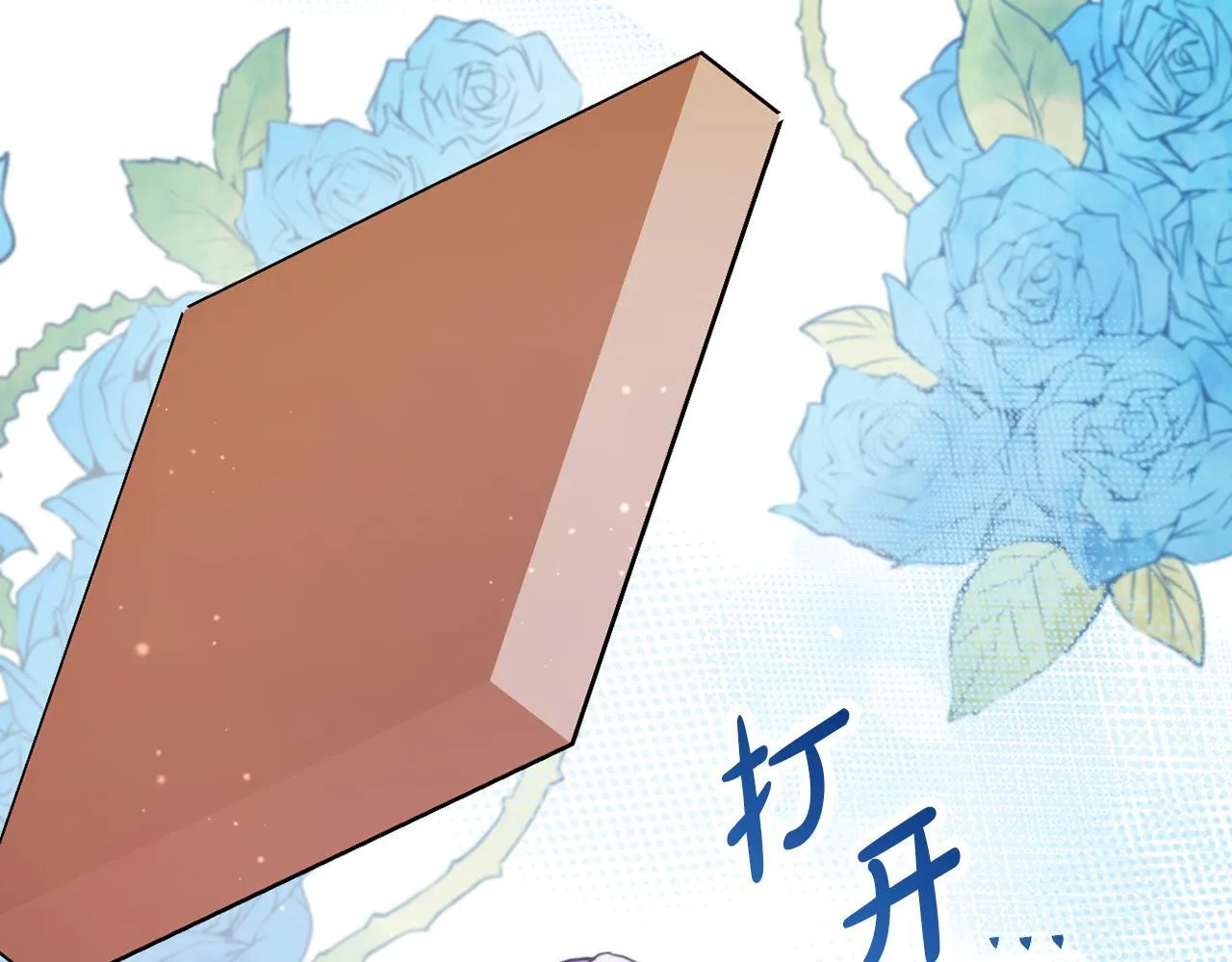 第56话 甜蜜同眠后 第237页