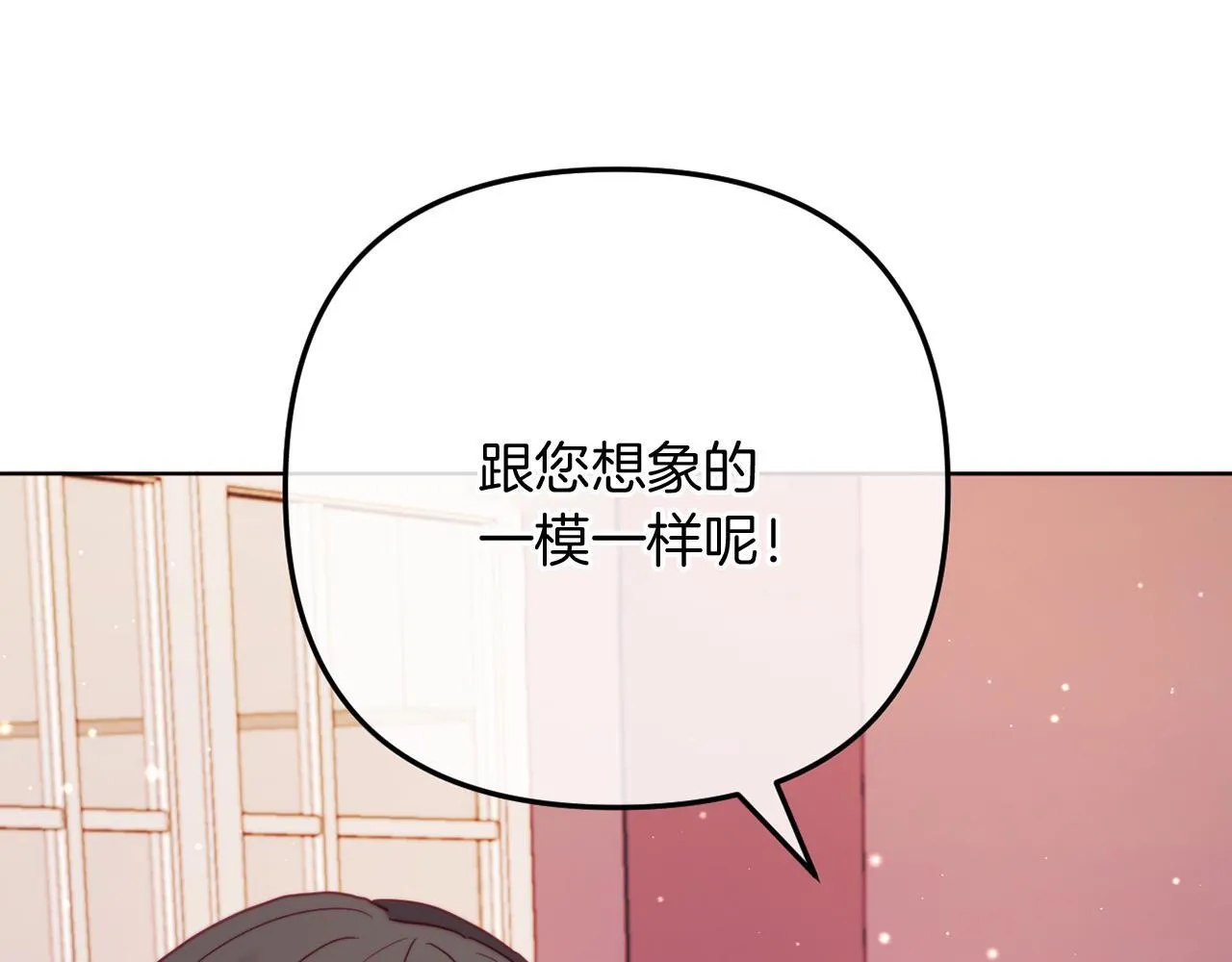 第56话 甜蜜同眠后 第242页