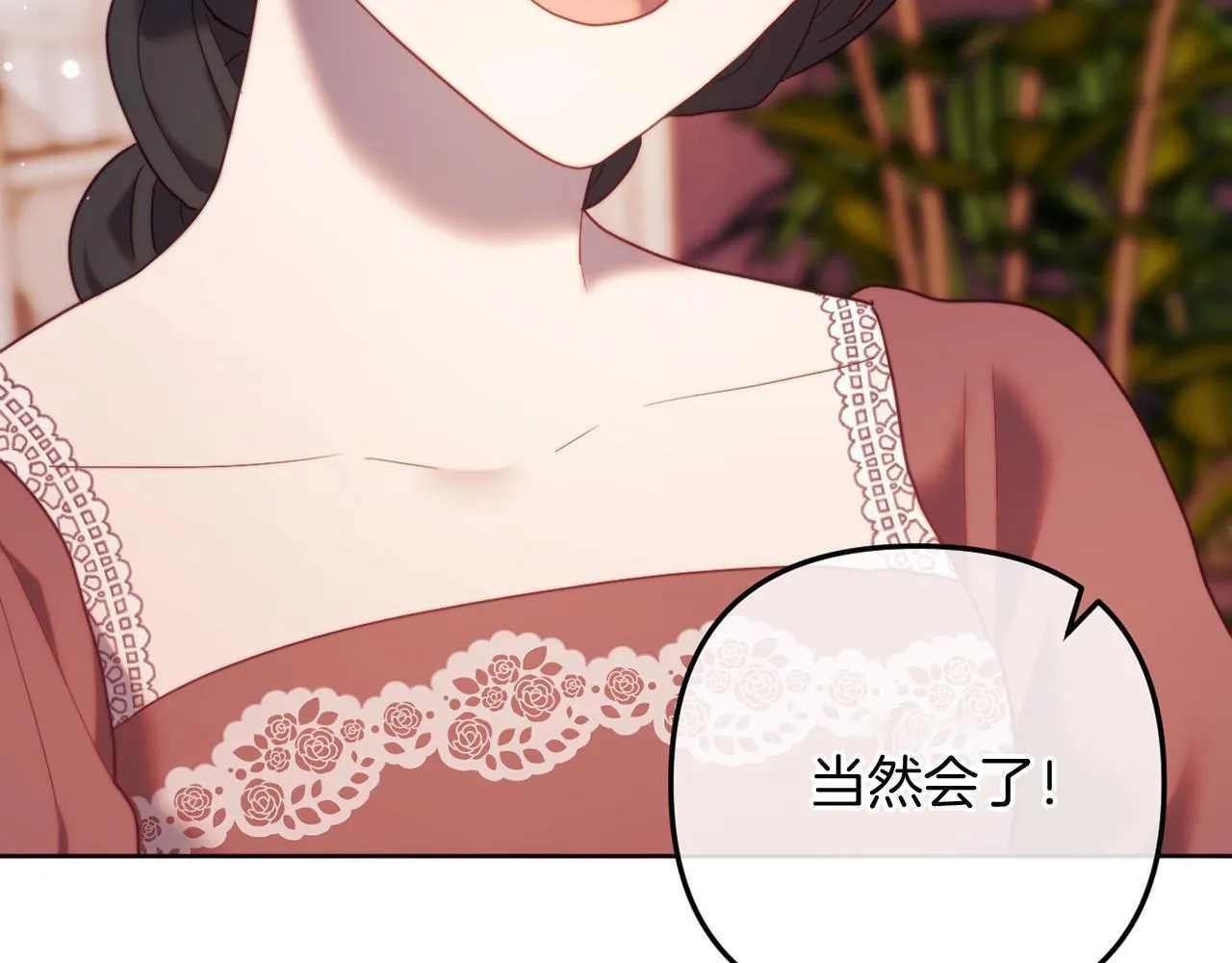 第56话 甜蜜同眠后 第247页