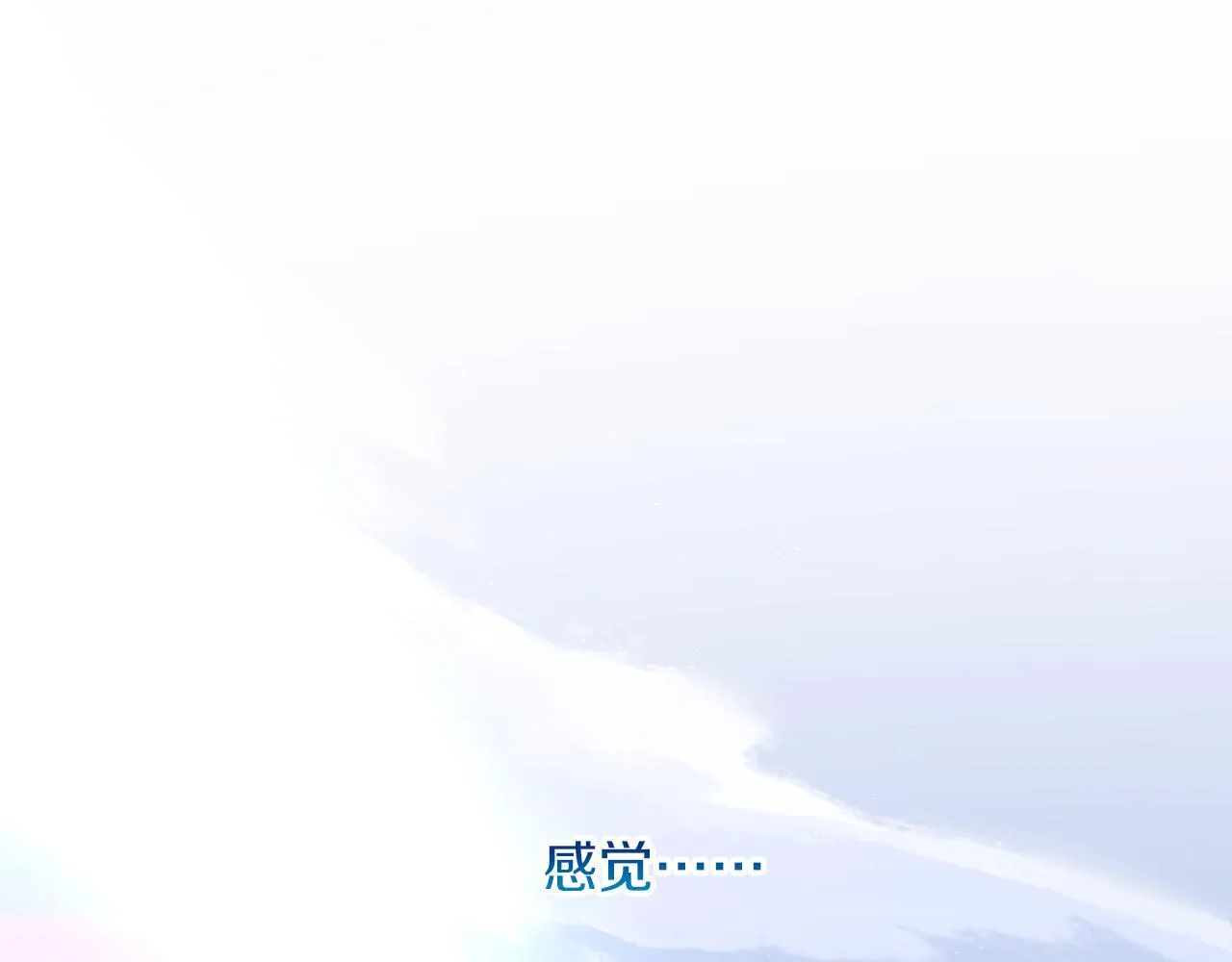 第56话 甜蜜同眠后 第251页