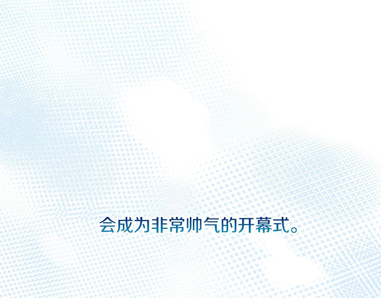 第56话 甜蜜同眠后 第256页