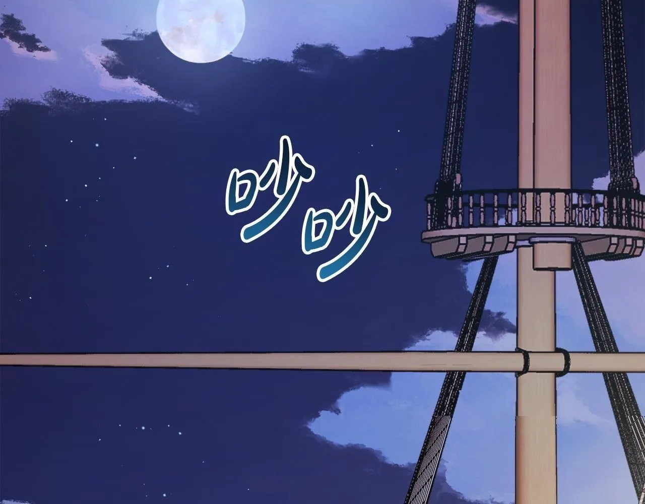 第57话 为约会掷千金 第2页